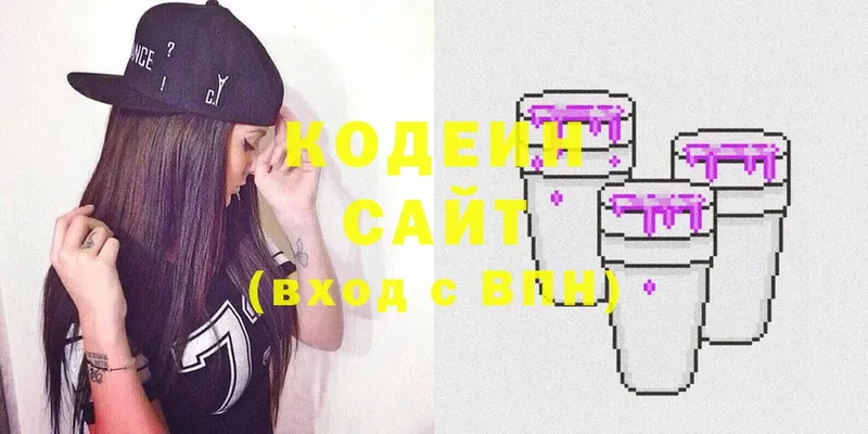 Кодеиновый сироп Lean Purple Drank  OMG сайт  мориарти клад  Кировск 