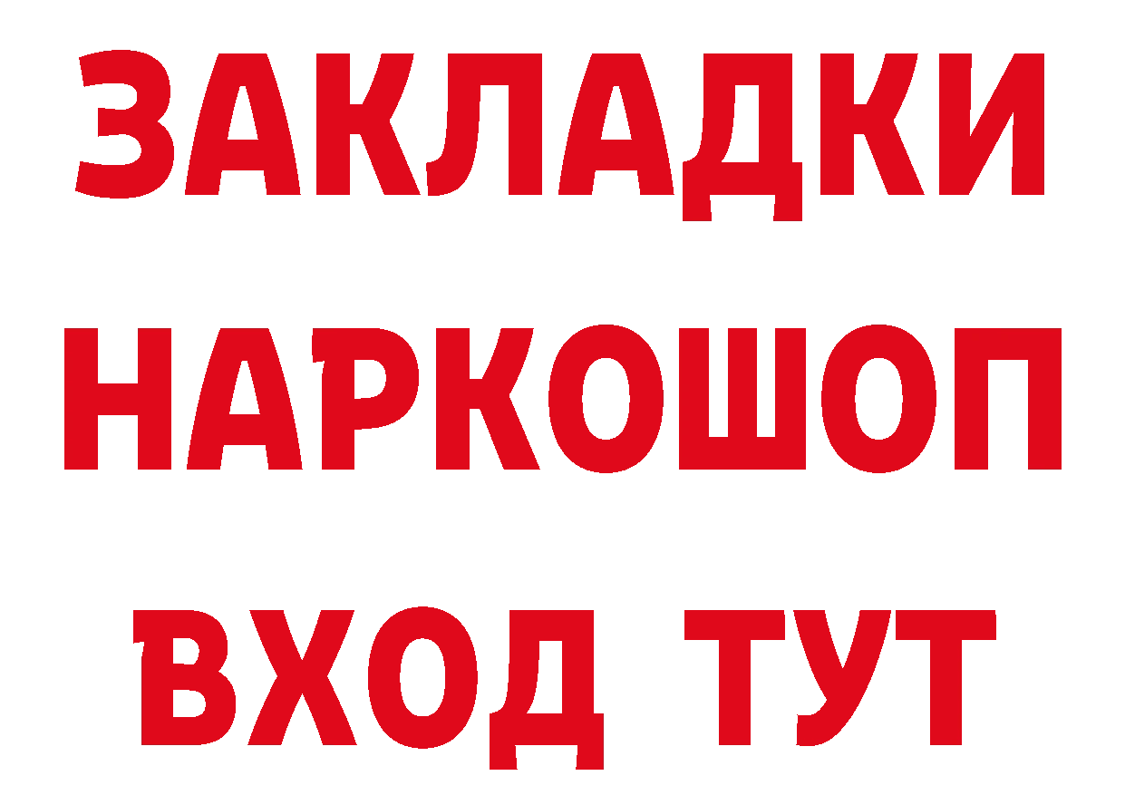 Кетамин VHQ ТОР дарк нет гидра Кировск